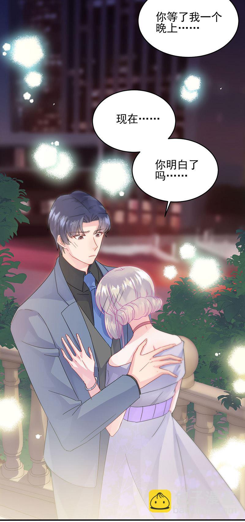 《惹上首席总裁千金归来》第140话 永远留在我身边 第16页