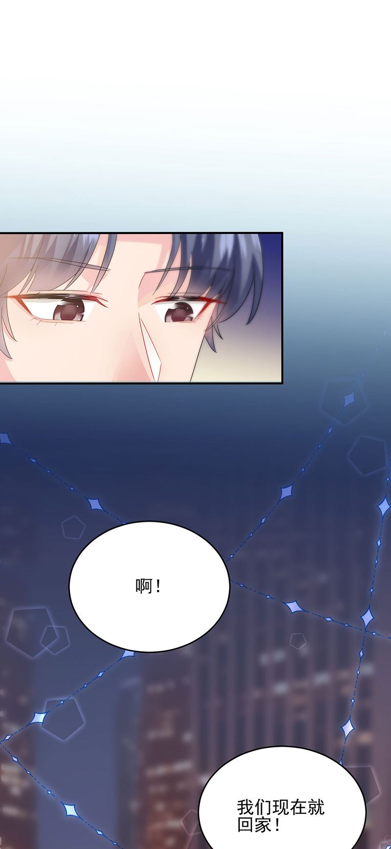 《惹上首席总裁千金归来》第140话 永远留在我身边 第17页