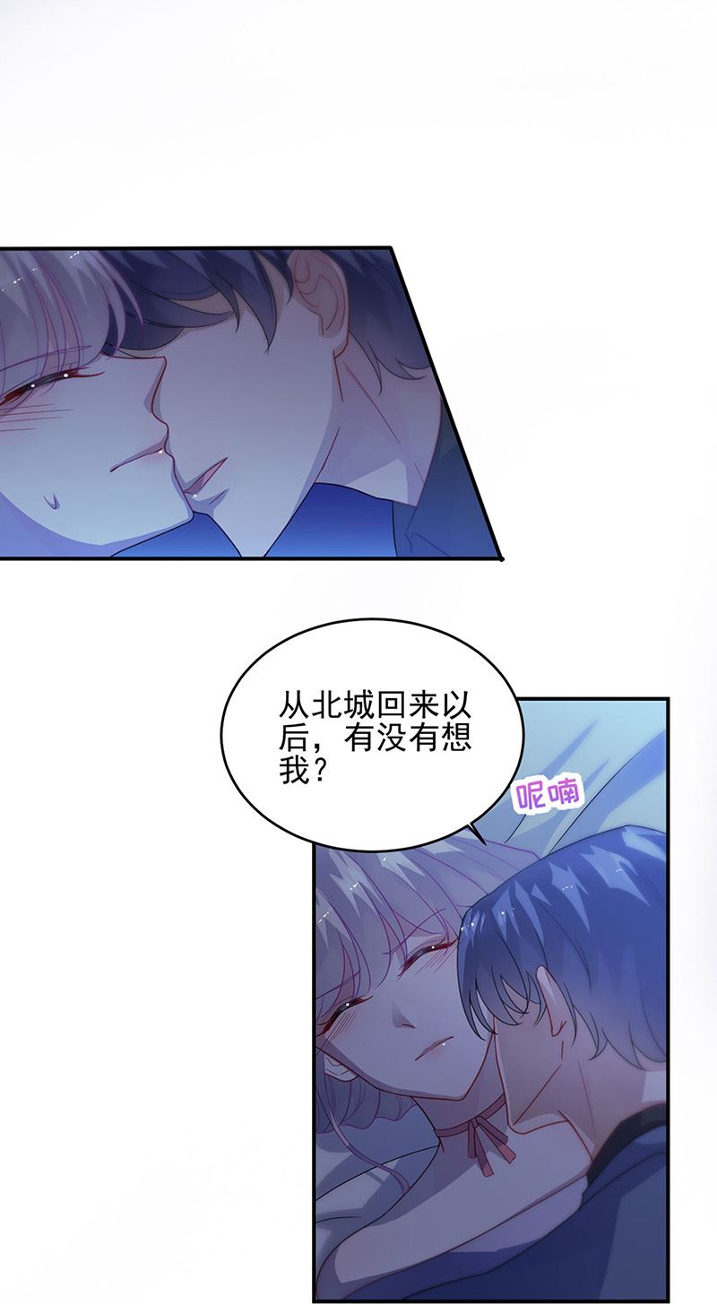 《惹上首席总裁千金归来》第140话 永远留在我身边 第22页