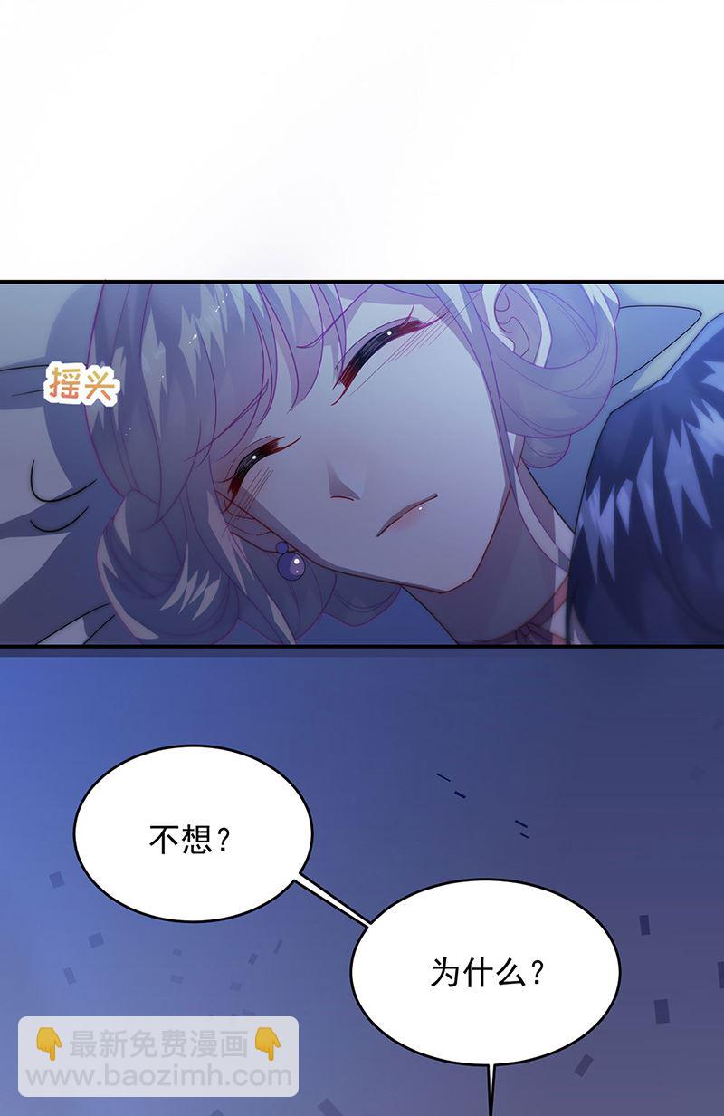 《惹上首席总裁千金归来》第140话 永远留在我身边 第23页