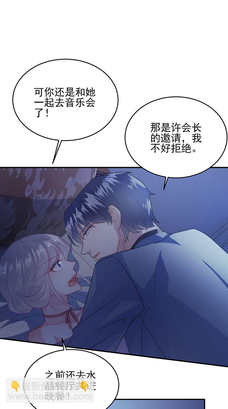 《惹上首席总裁千金归来》第140话 永远留在我身边 第28页