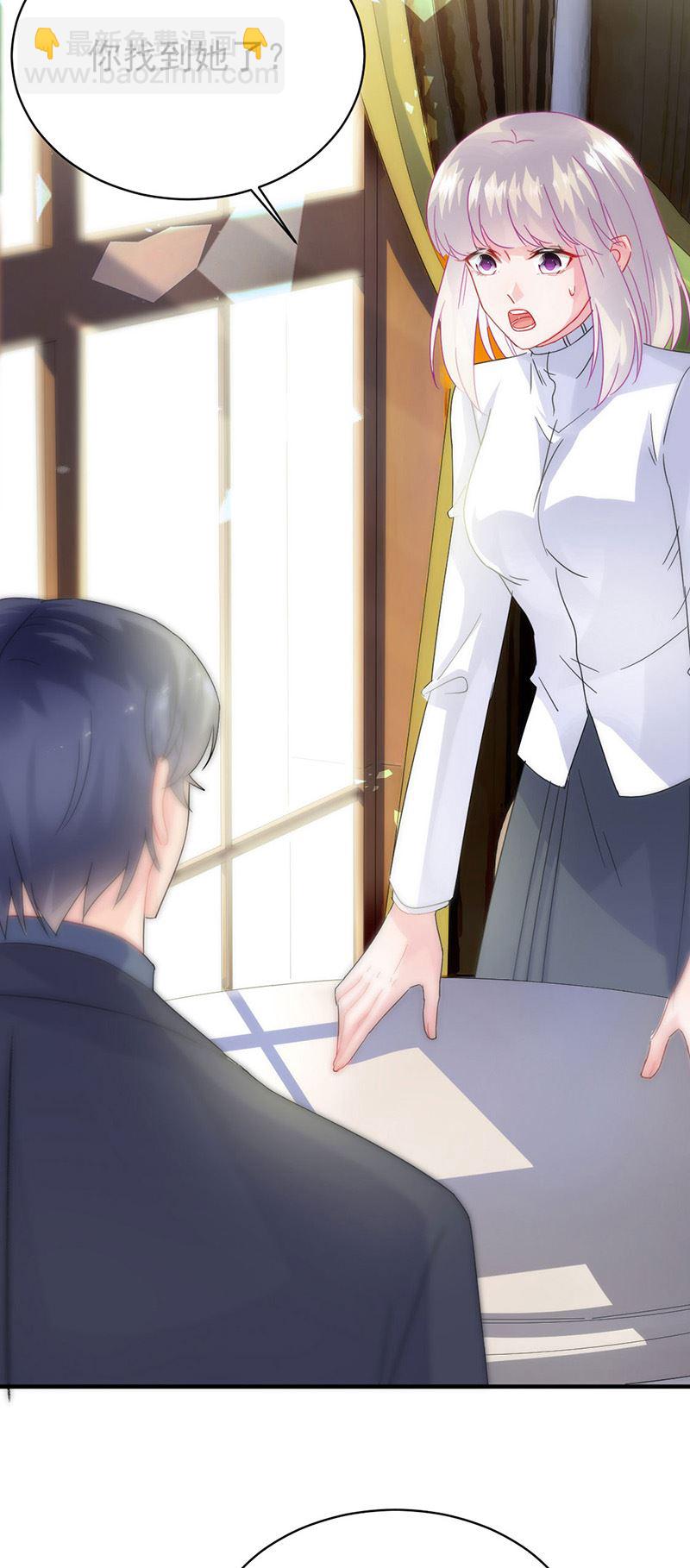 《惹上首席总裁千金归来》第140话 永远留在我身边 第35页