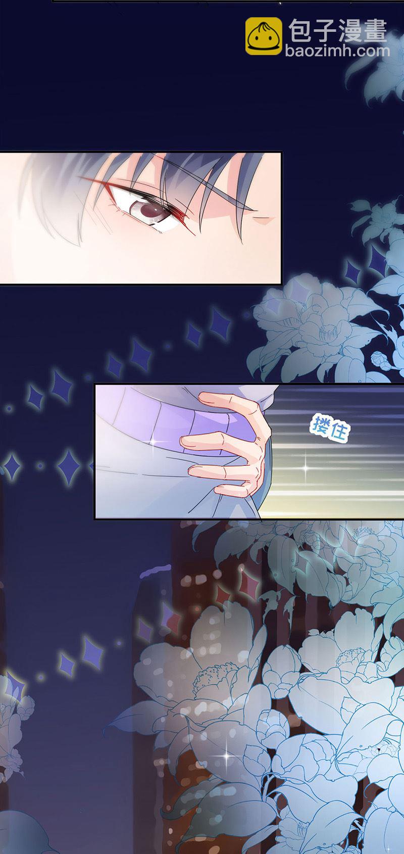《惹上首席总裁千金归来》第140话 永远留在我身边 第4页