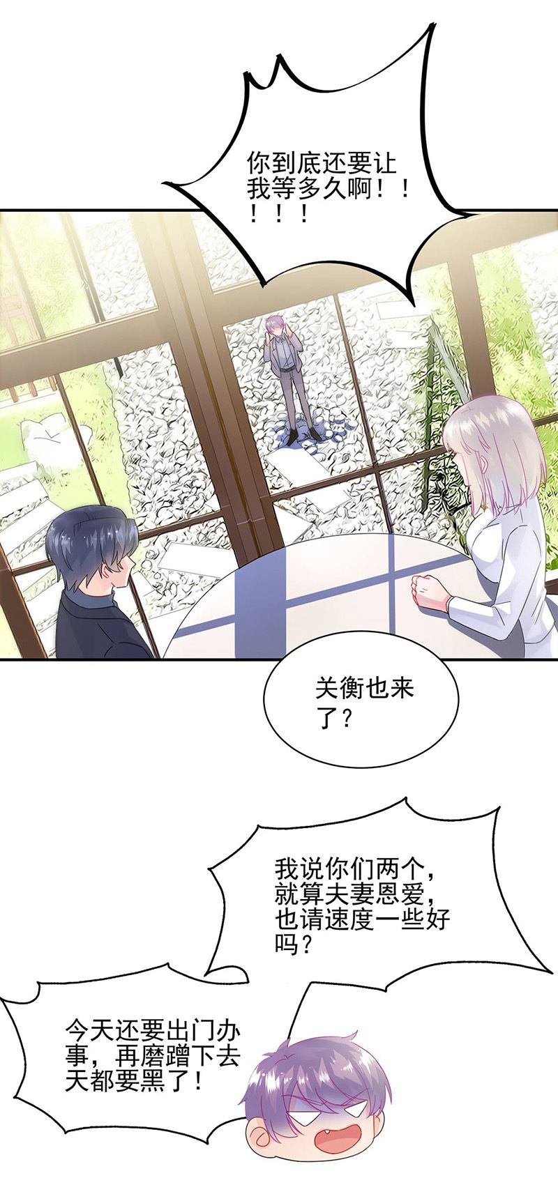《惹上首席总裁千金归来》第141话 入住景园 第19页