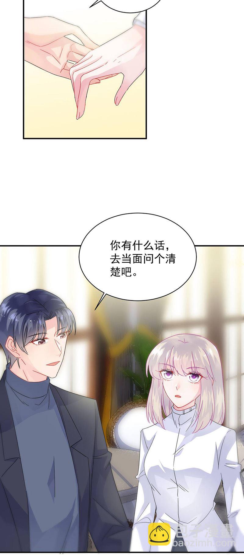 《惹上首席总裁千金归来》第141话 入住景园 第24页