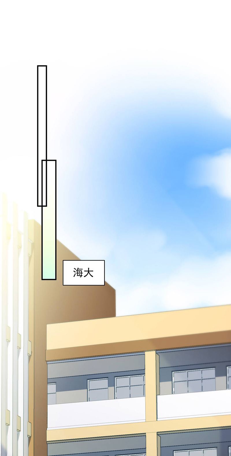 《惹上首席总裁千金归来》第141话 入住景园 第26页