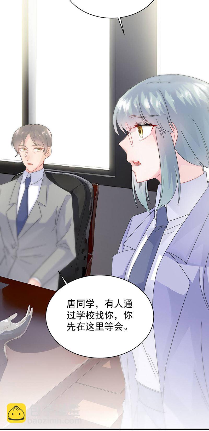 《惹上首席总裁千金归来》第141话 入住景园 第28页