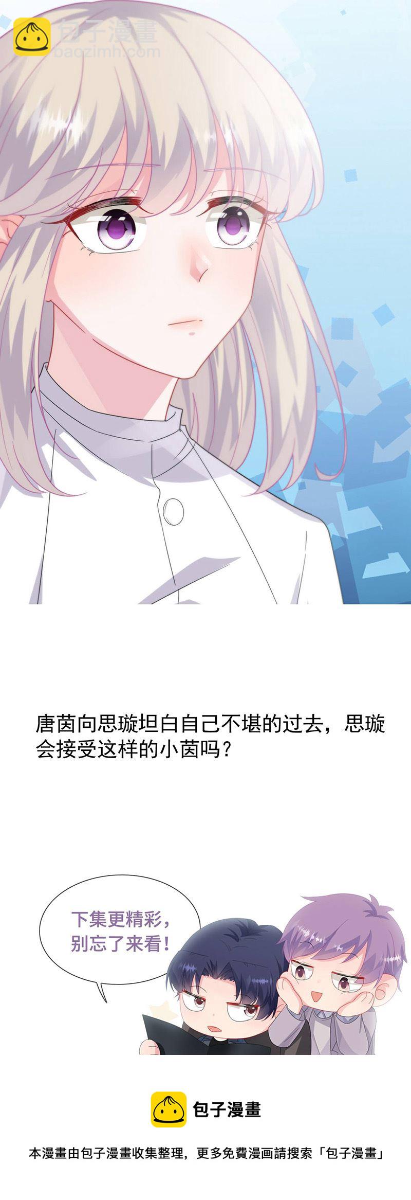 《惹上首席总裁千金归来》第141话 入住景园 第35页