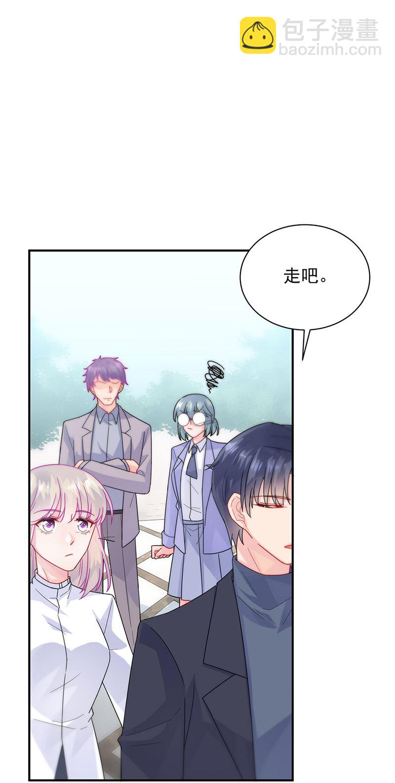 《惹上首席总裁千金归来》第145话 你猜我们什么关系 第14页
