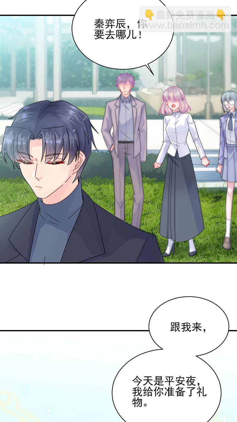《惹上首席总裁千金归来》第145话 你猜我们什么关系 第3页