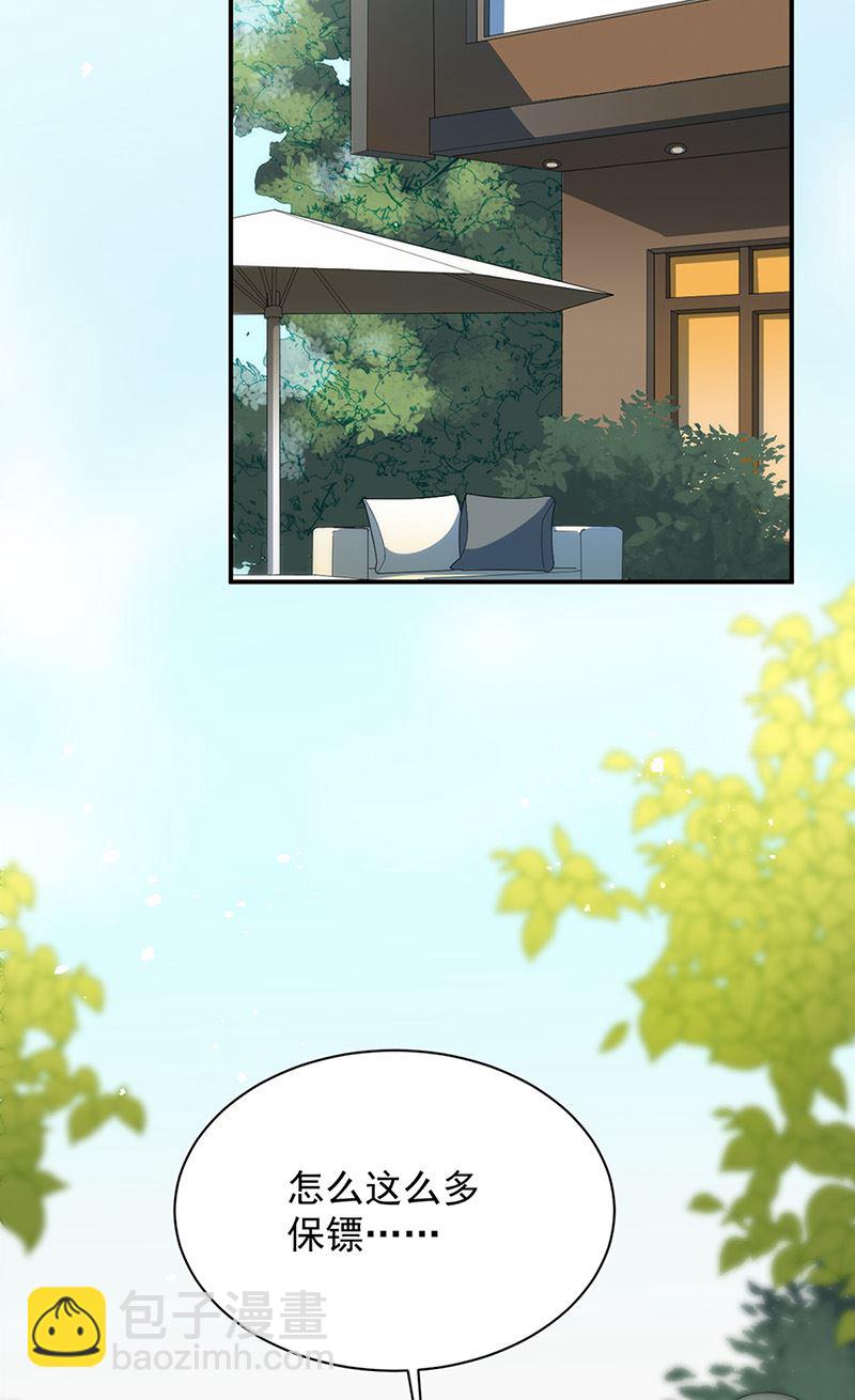 《惹上首席总裁千金归来》第145话 你猜我们什么关系 第8页