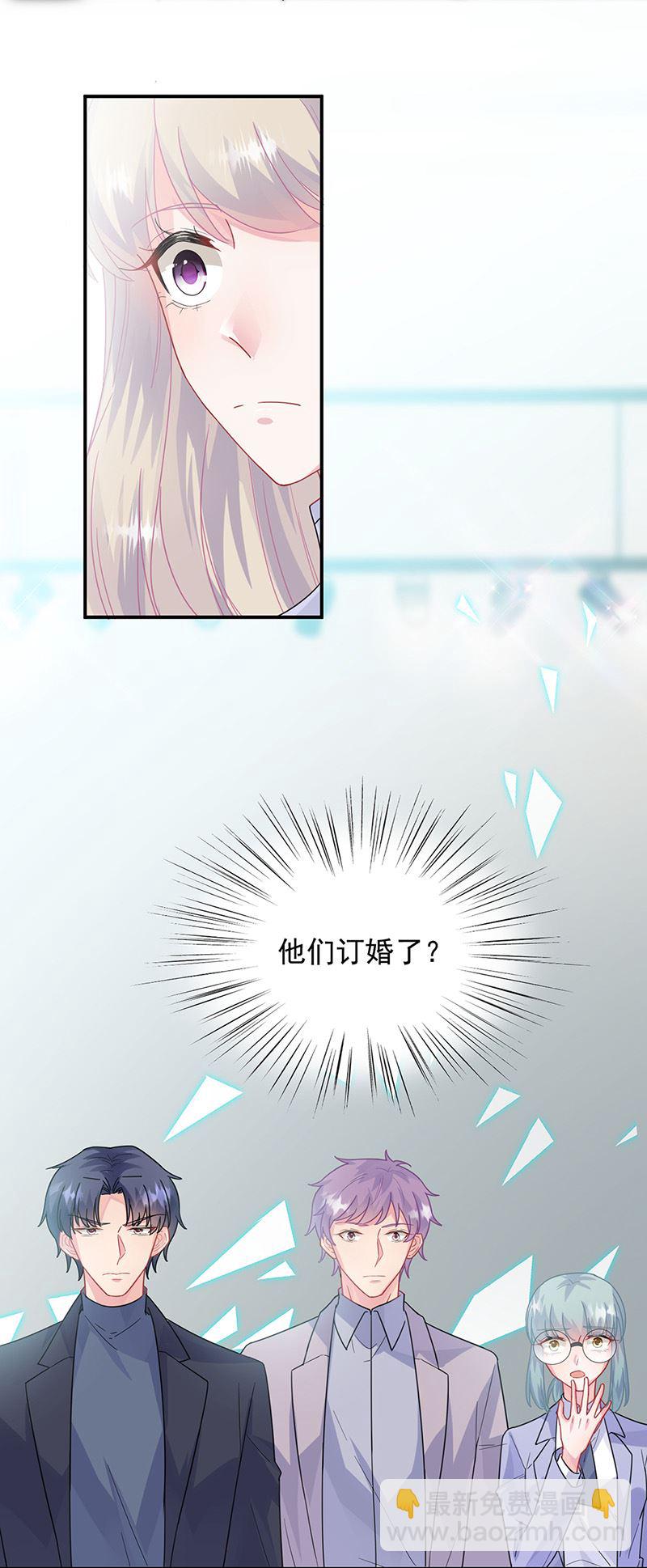 《惹上首席总裁千金归来》第146话 不能任由人欺负 第5页