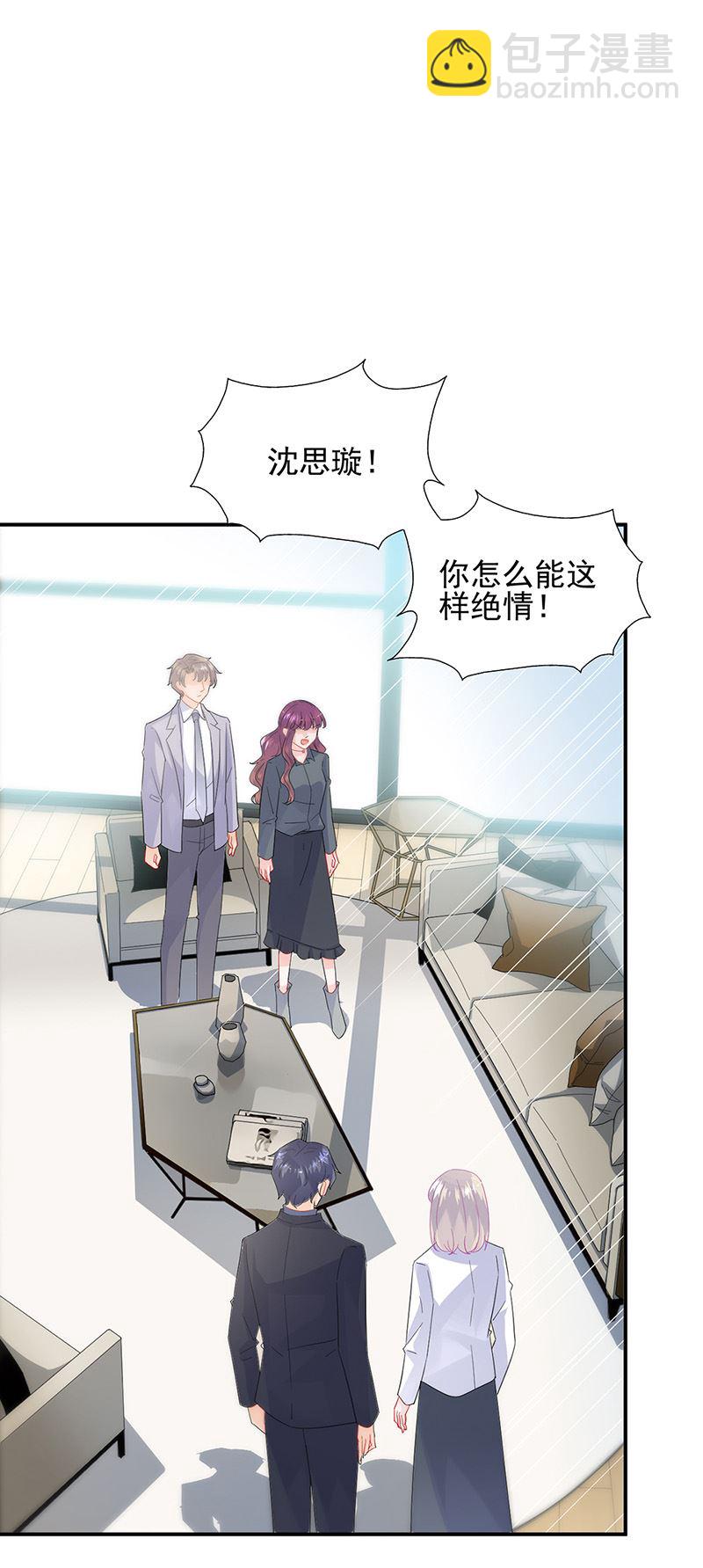 《惹上首席总裁千金归来》第147话 偿还你的恩情 第2页