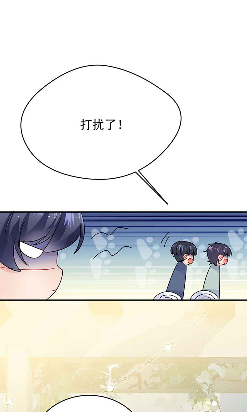 《惹上首席总裁千金归来》第144话 一直在等我 第16页