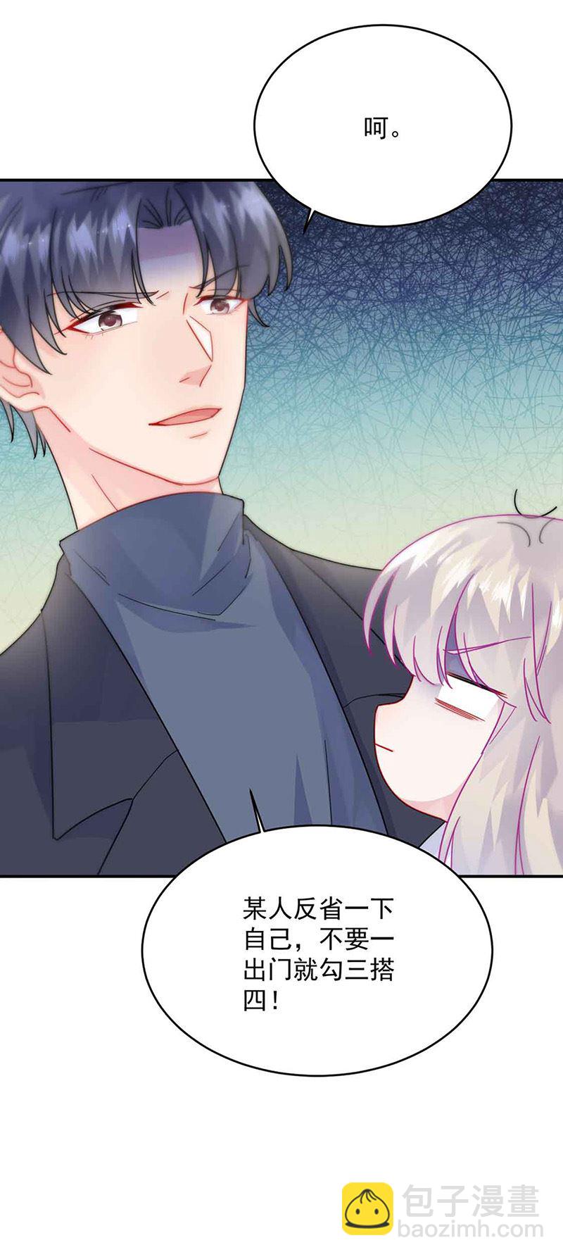 《惹上首席总裁千金归来》第144话 一直在等我 第22页