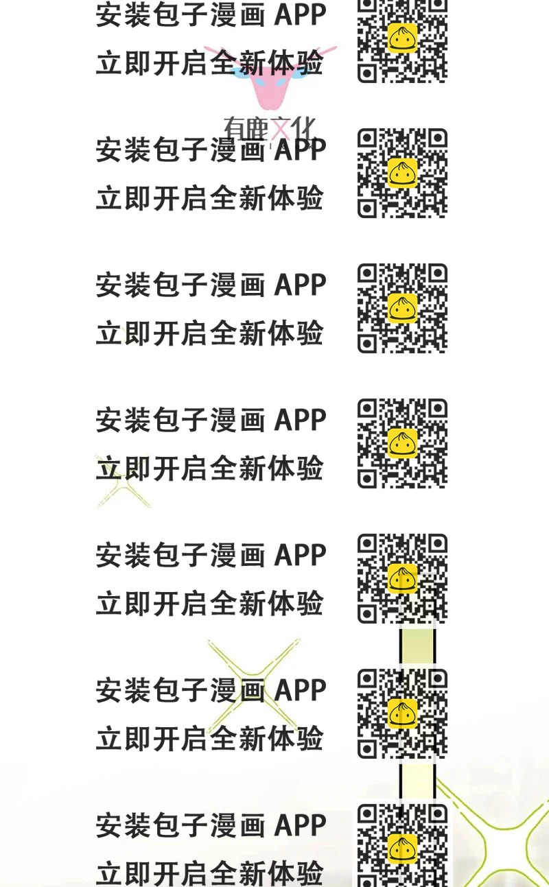 《惹上首席总裁千金归来》第144话 一直在等我 第2页