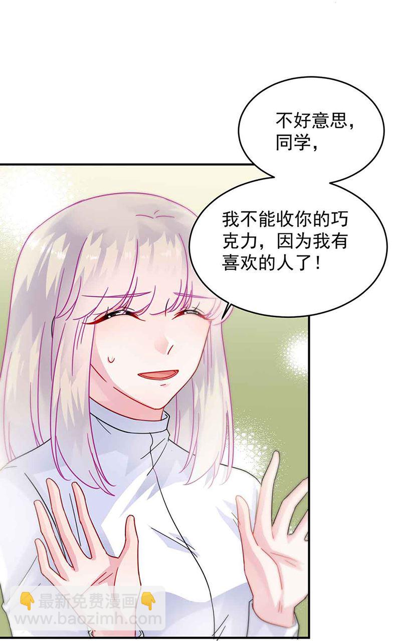 《惹上首席总裁千金归来》第144话 一直在等我 第4页