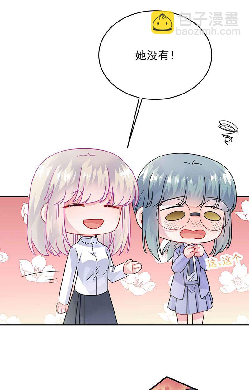 《惹上首席总裁千金归来》第144话 一直在等我 第8页