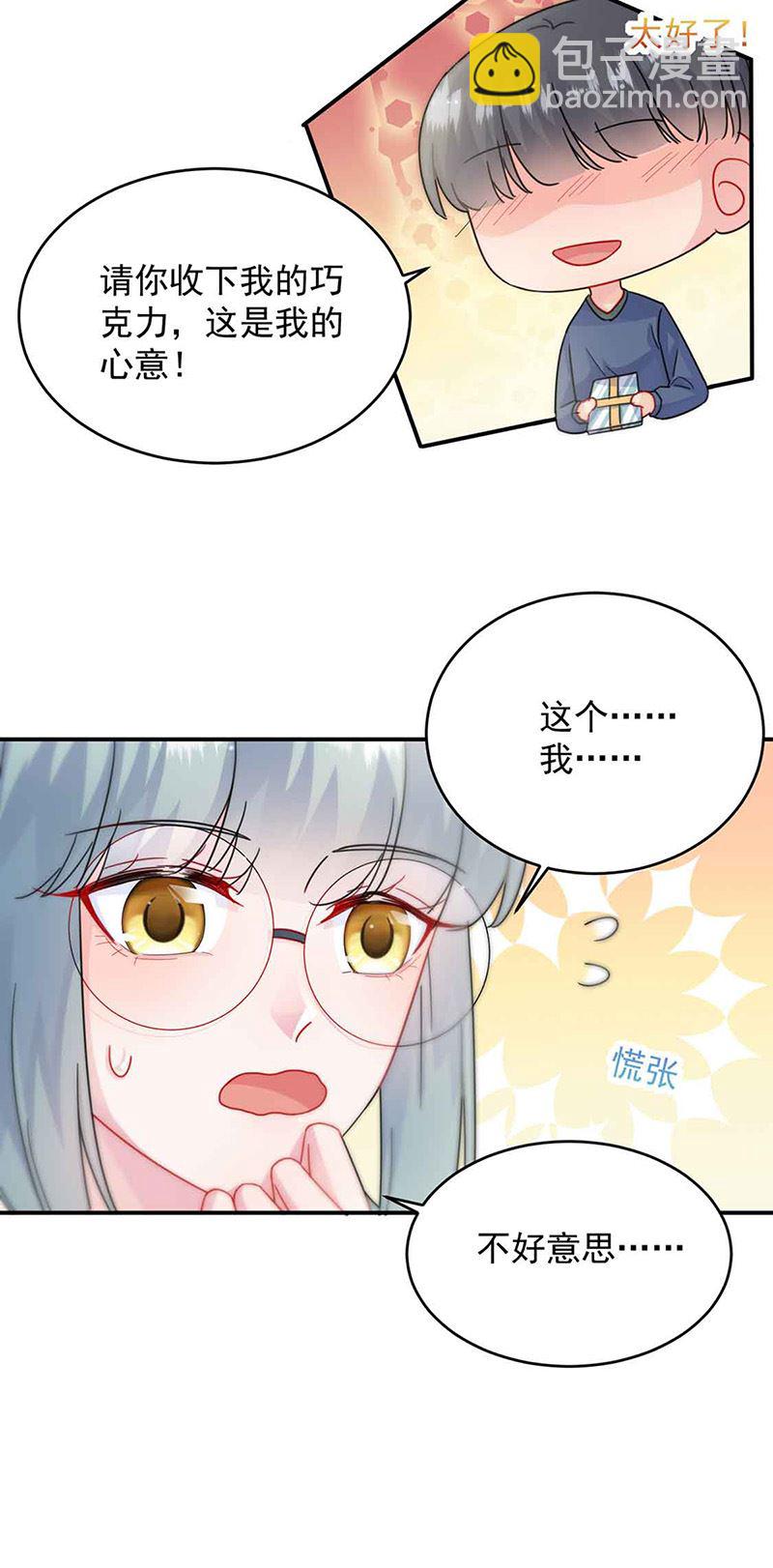 《惹上首席总裁千金归来》第144话 一直在等我 第9页