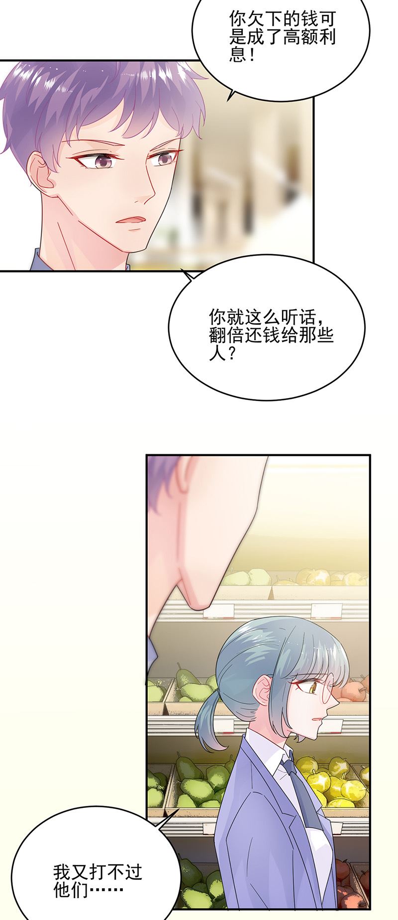 《惹上首席总裁千金归来》第150话 蛮可爱的 第18页
