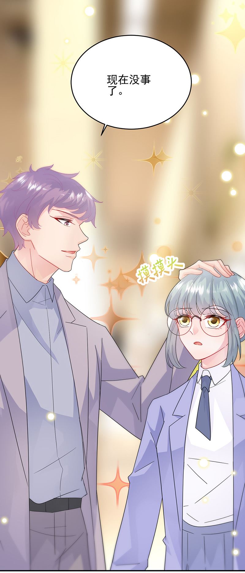 《惹上首席总裁千金归来》第150话 蛮可爱的 第20页