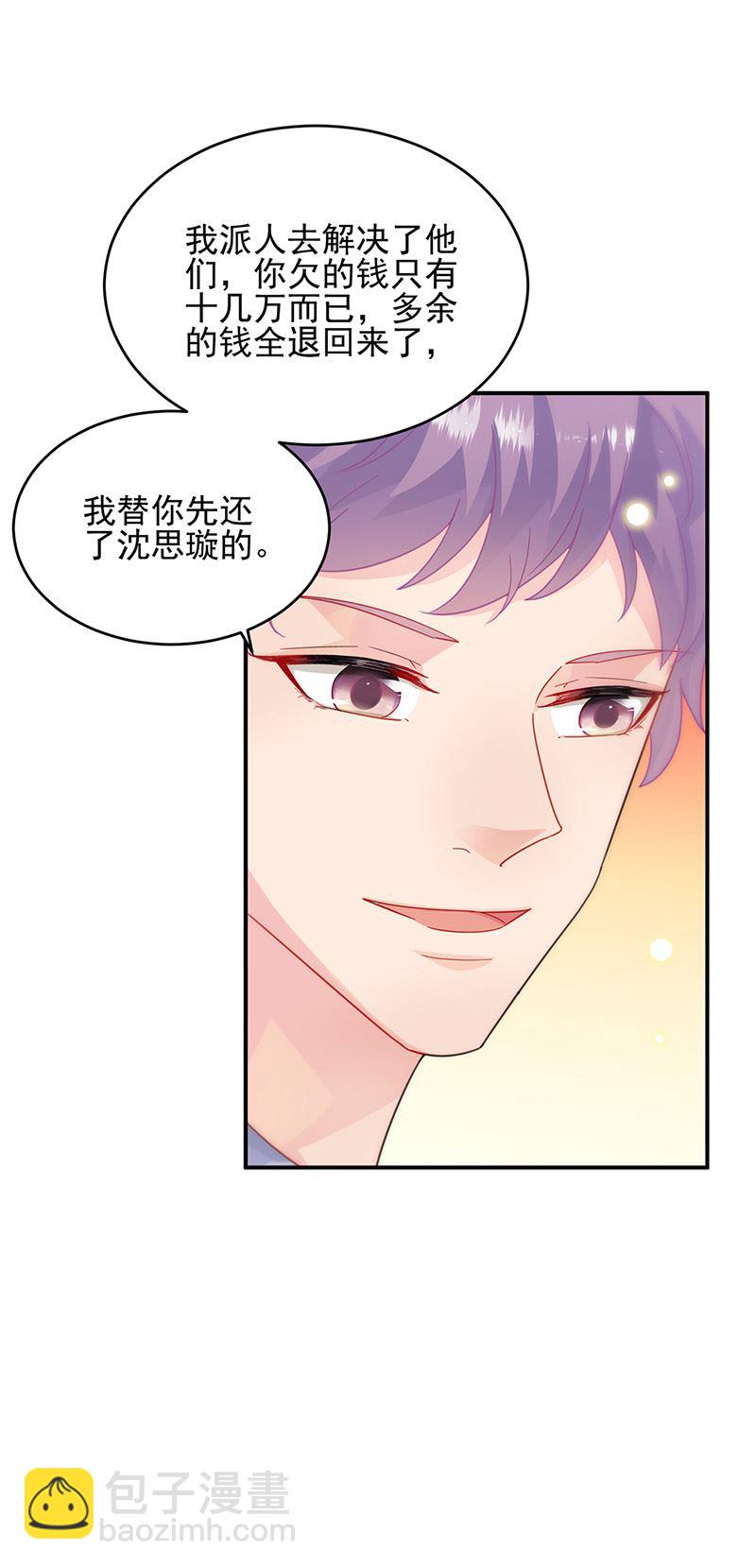 《惹上首席总裁千金归来》第150话 蛮可爱的 第21页
