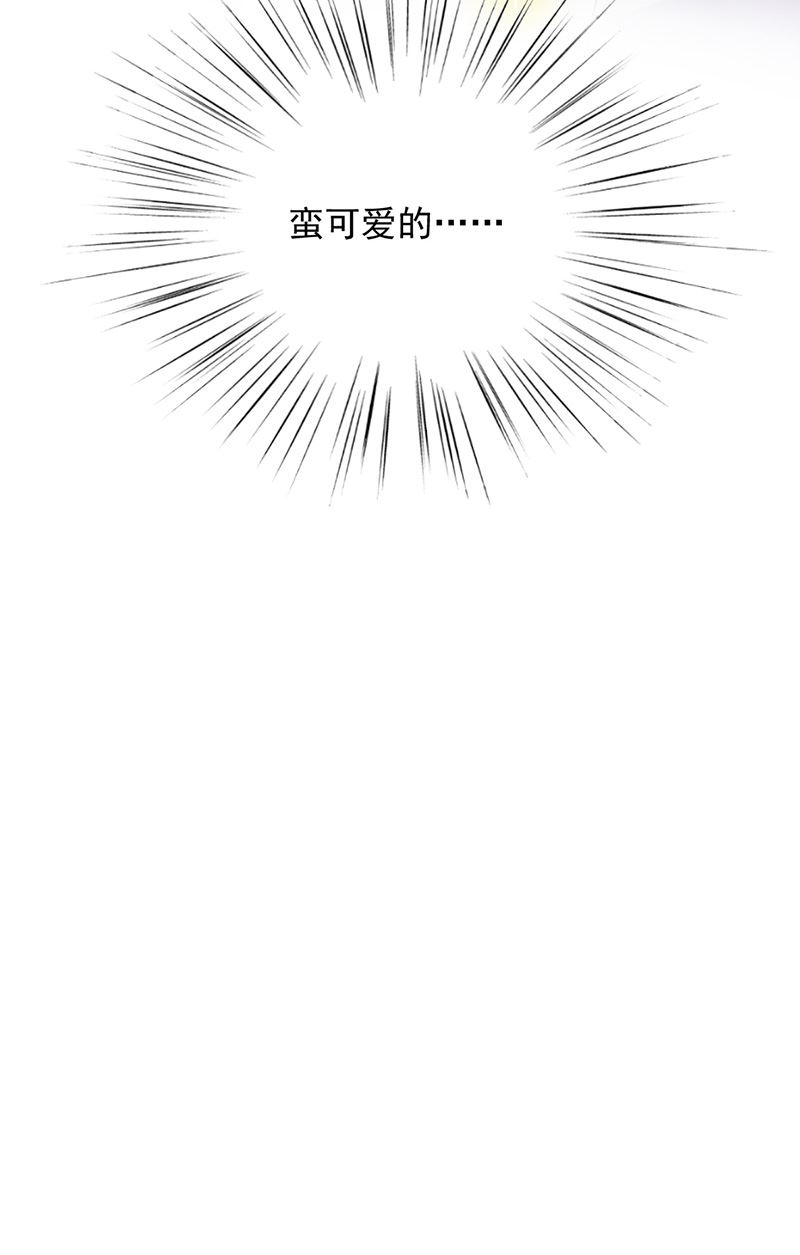 《惹上首席总裁千金归来》第150话 蛮可爱的 第29页