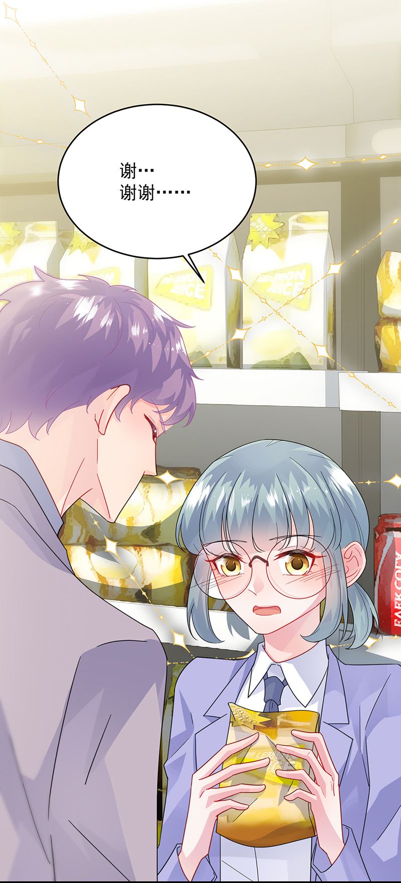 《惹上首席总裁千金归来》第150话 蛮可爱的 第2页