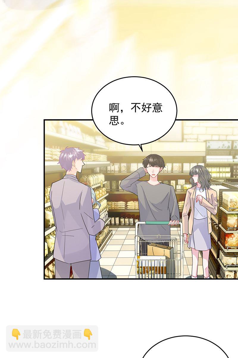 《惹上首席总裁千金归来》第150话 蛮可爱的 第6页
