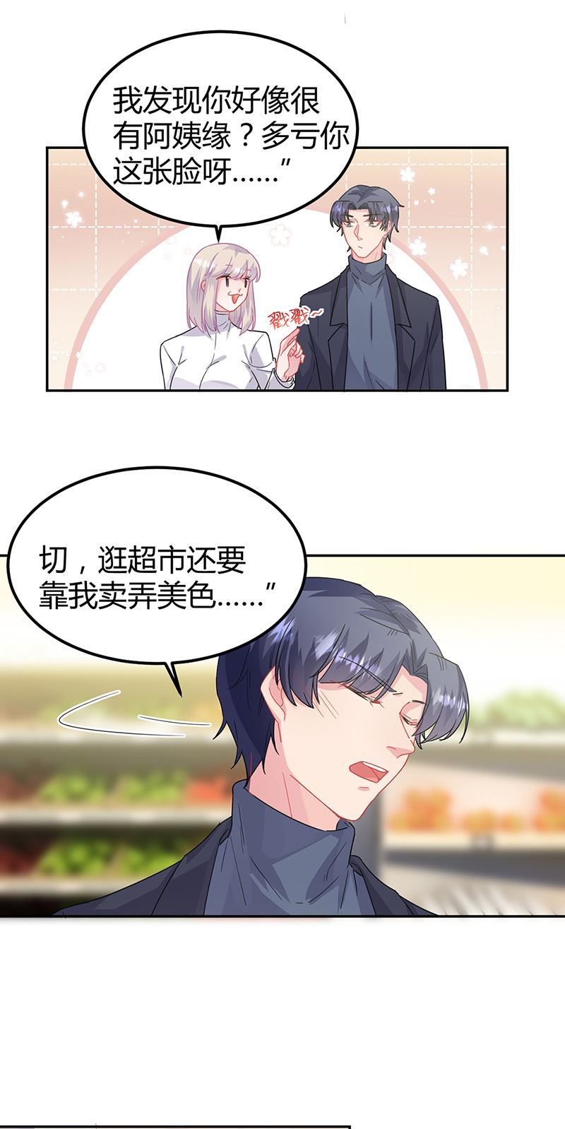《惹上首席总裁千金归来》第151话 开始吃饭吧！ 第11页