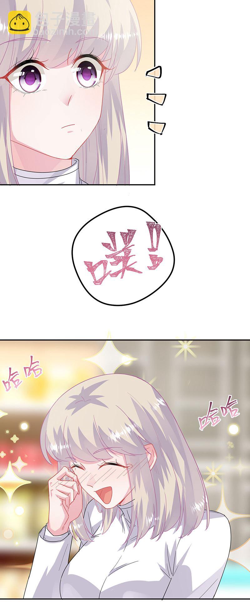 《惹上首席总裁千金归来》第151话 开始吃饭吧！ 第12页