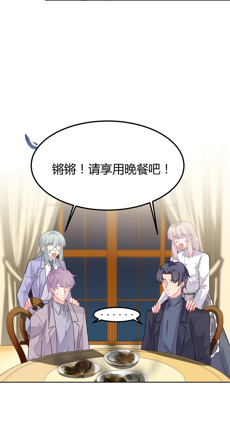 《惹上首席总裁千金归来》第151话 开始吃饭吧！ 第18页
