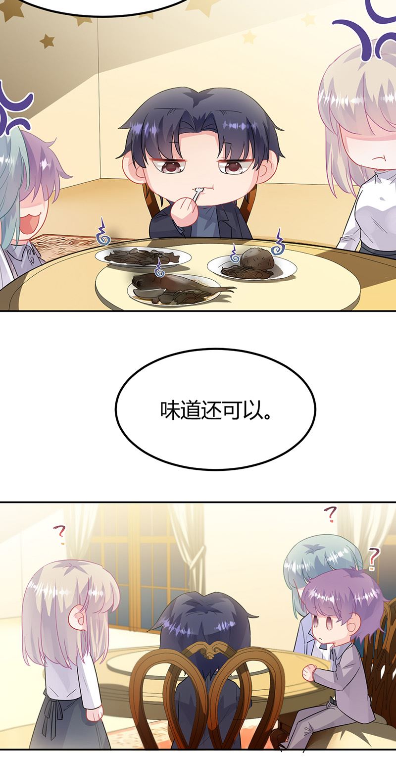 《惹上首席总裁千金归来》第151话 开始吃饭吧！ 第25页