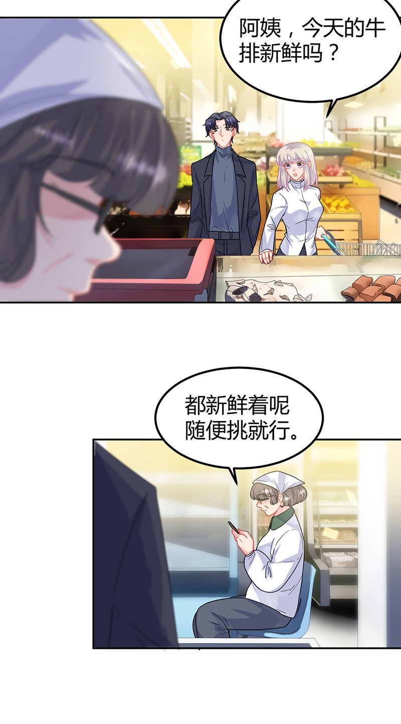 《惹上首席总裁千金归来》第151话 开始吃饭吧！ 第4页