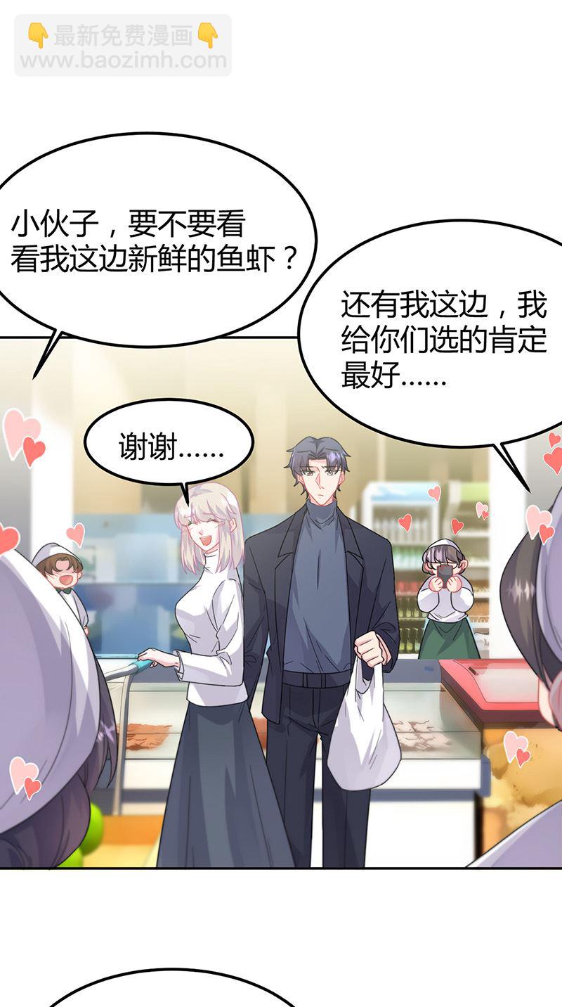 《惹上首席总裁千金归来》第151话 开始吃饭吧！ 第8页