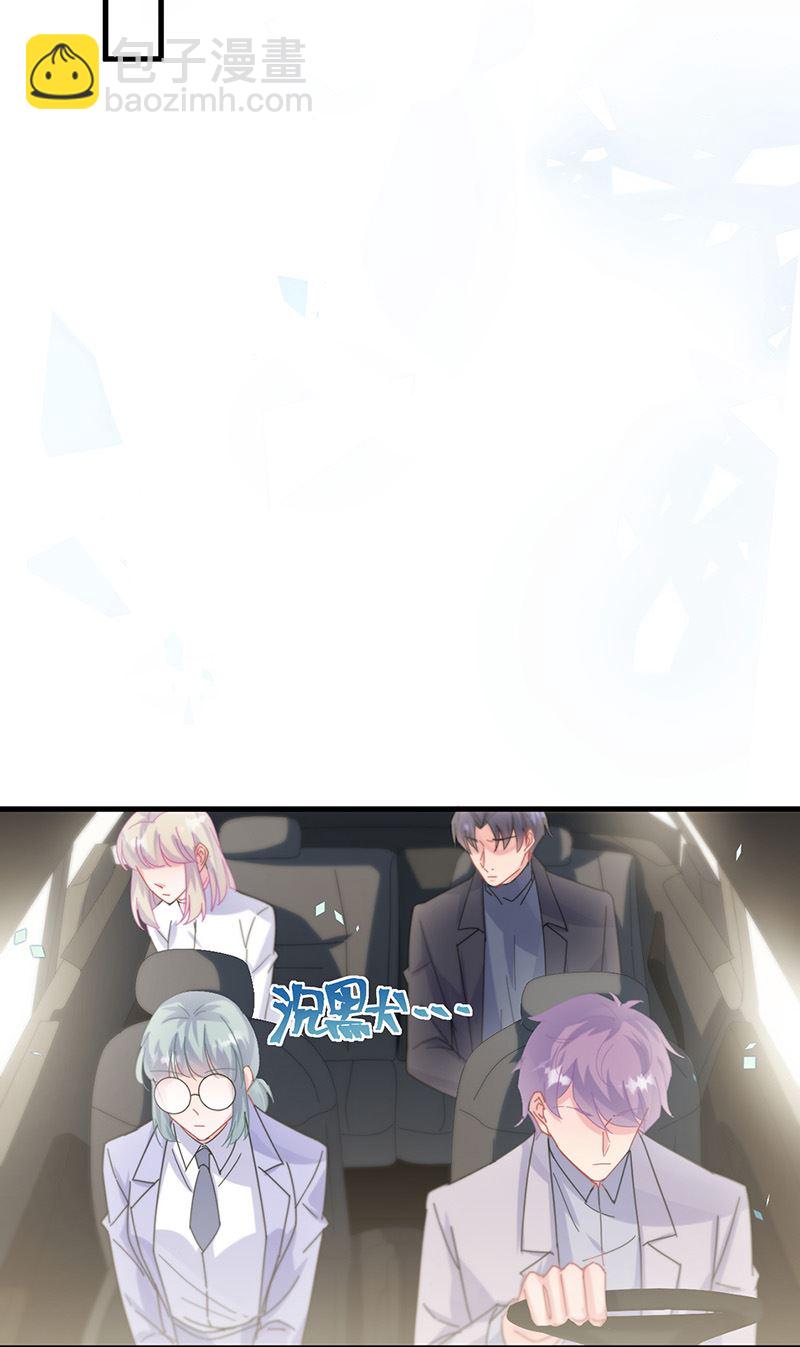 《惹上首席总裁千金归来》第148话 他们没有举办婚礼 第11页