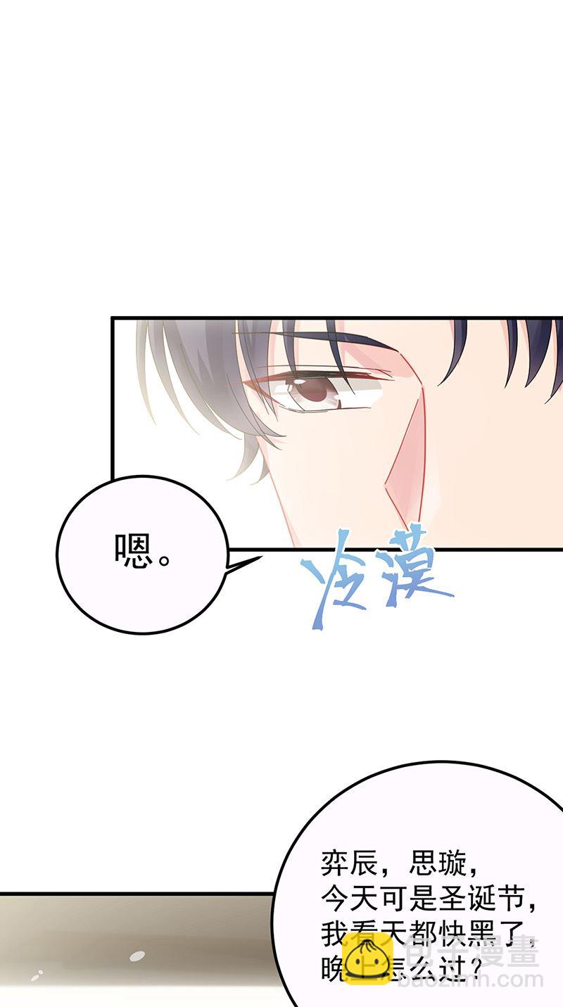 《惹上首席总裁千金归来》第148话 他们没有举办婚礼 第14页