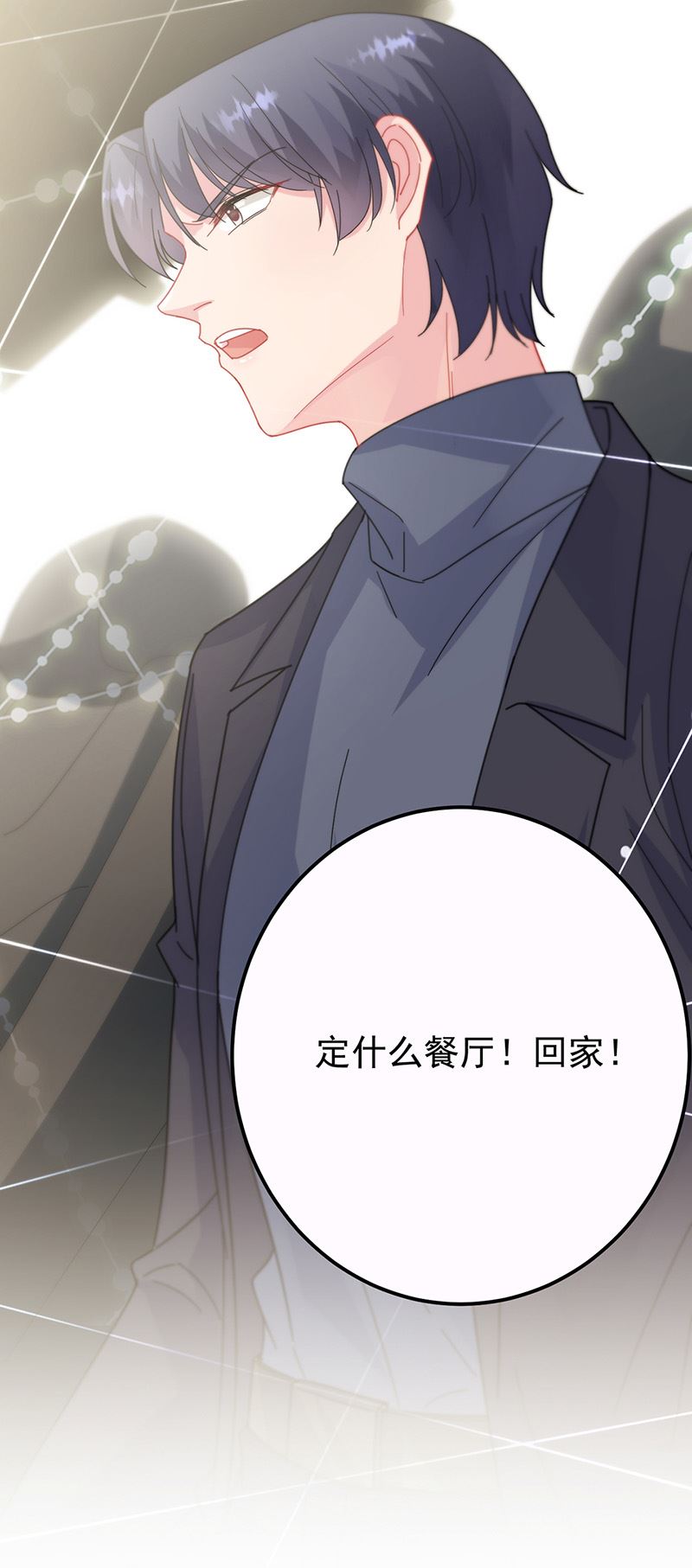 《惹上首席总裁千金归来》第148话 他们没有举办婚礼 第25页