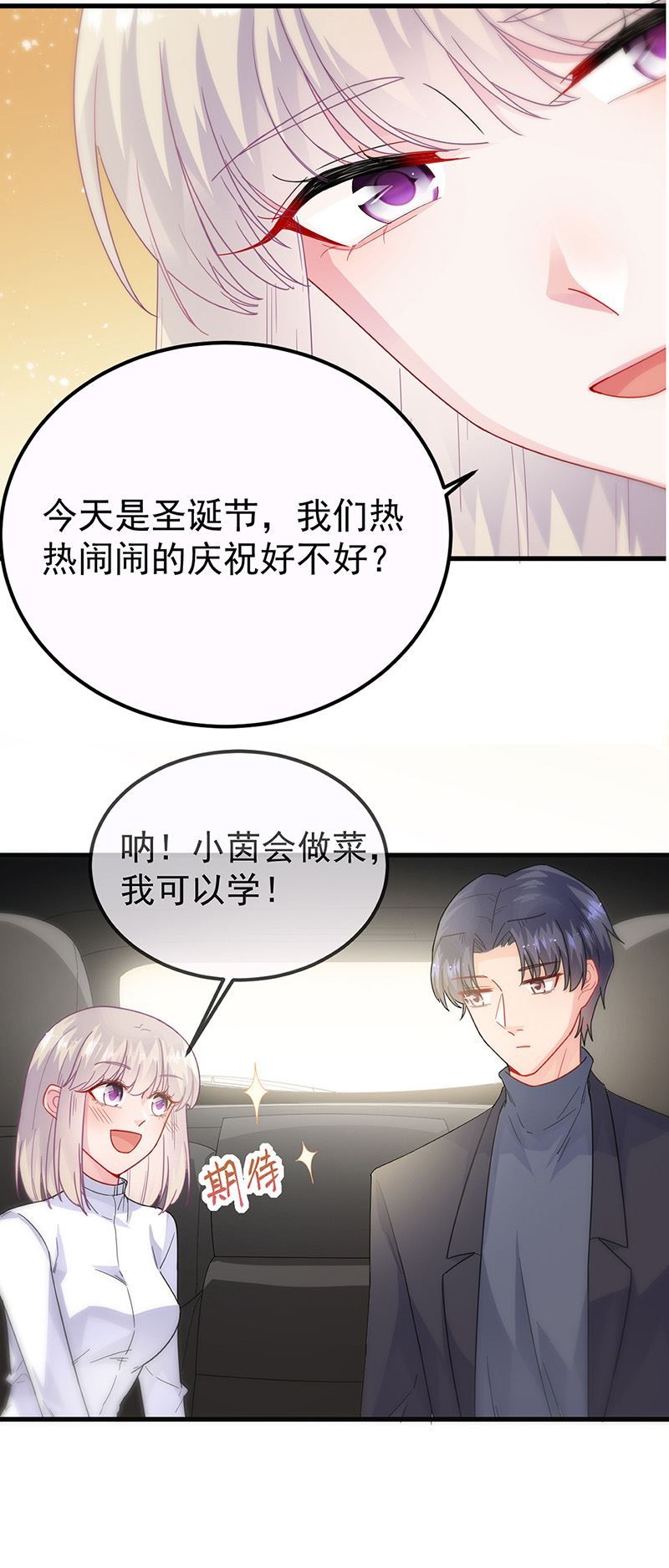 《惹上首席总裁千金归来》第148话 他们没有举办婚礼 第27页