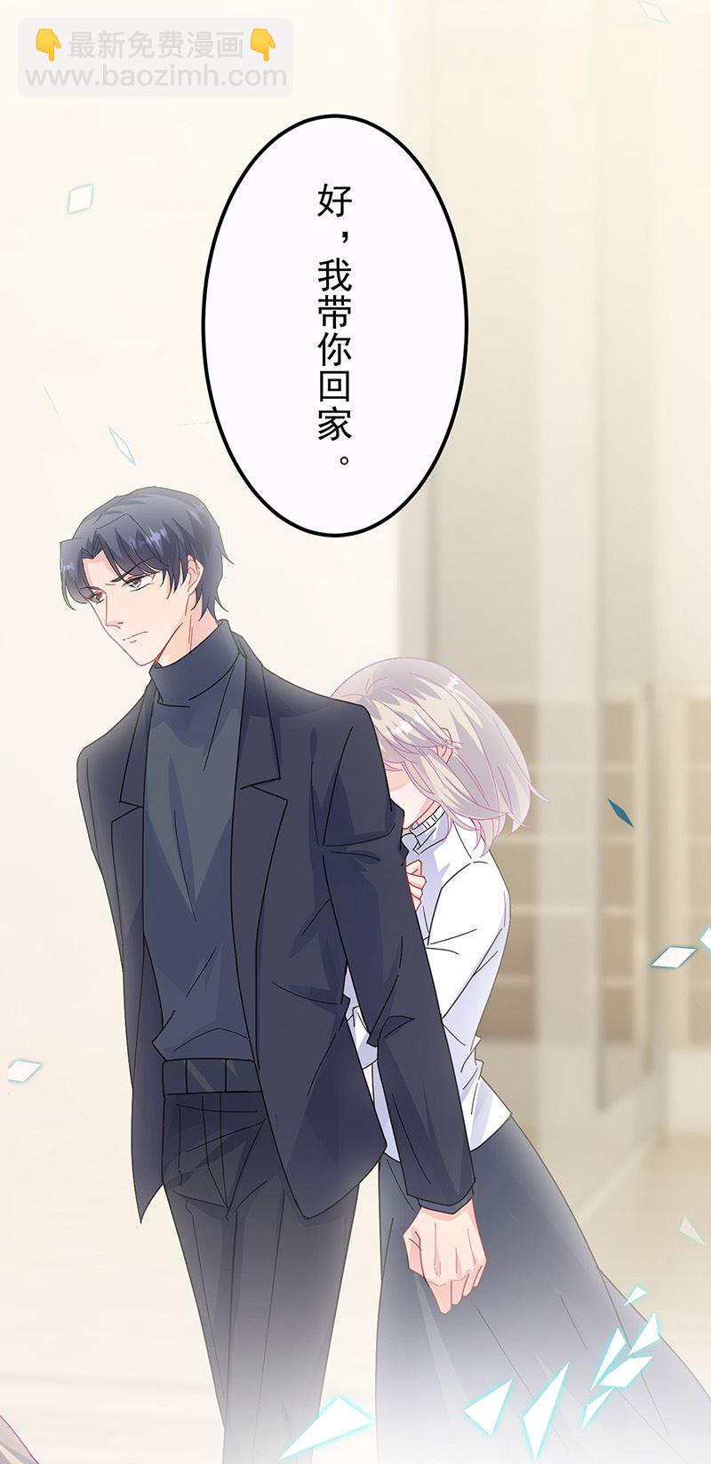 《惹上首席总裁千金归来》第148话 他们没有举办婚礼 第2页