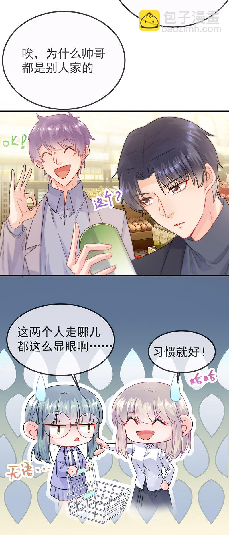 《惹上首席总裁千金归来》第149话 不是有我吗 第18页