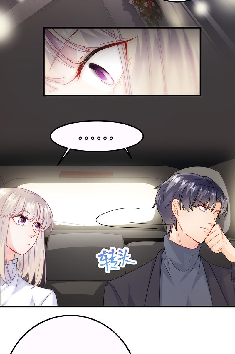 《惹上首席总裁千金归来》第149话 不是有我吗 第3页