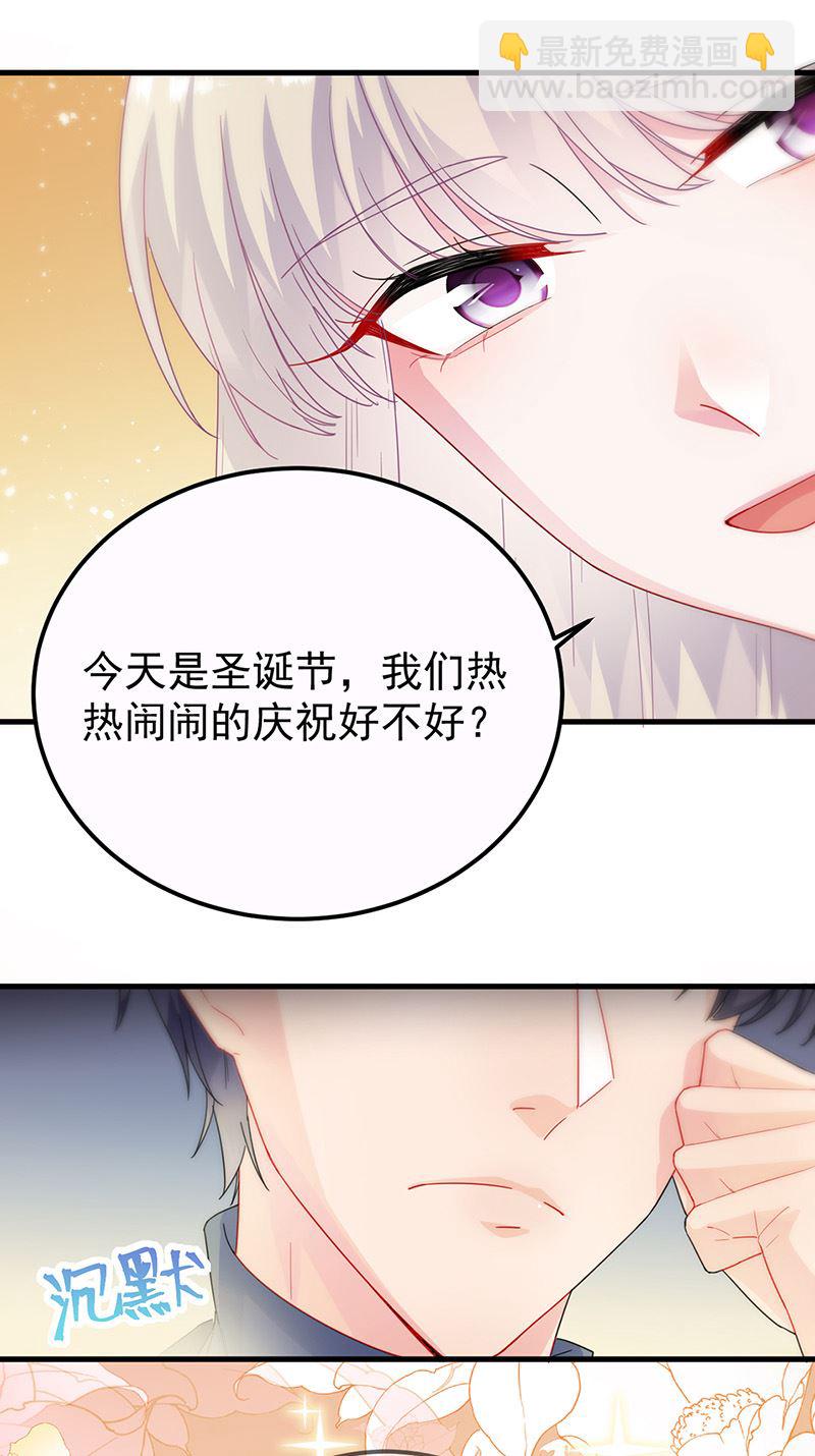 《惹上首席总裁千金归来》第149话 不是有我吗 第5页