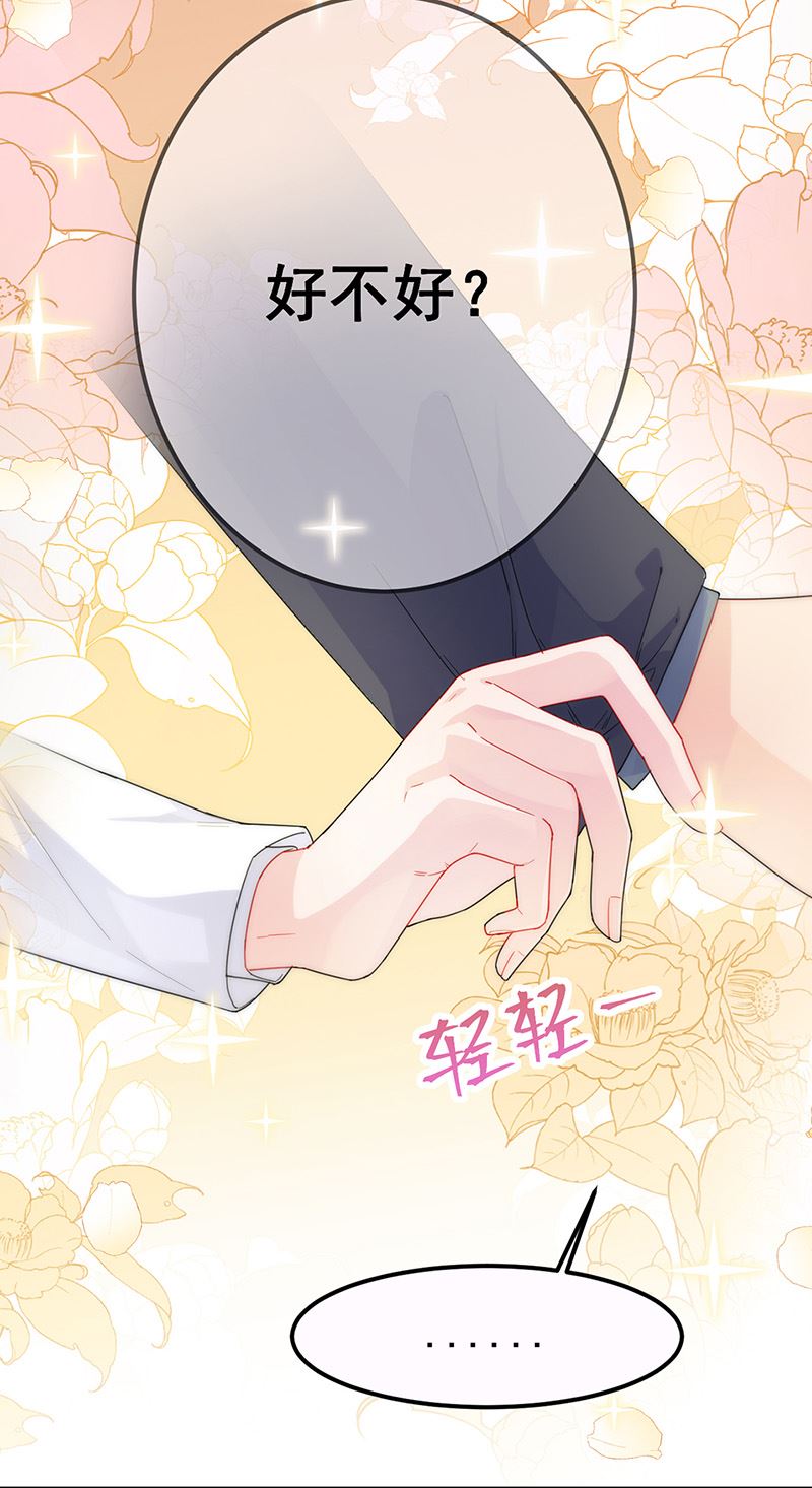 《惹上首席总裁千金归来》第149话 不是有我吗 第6页