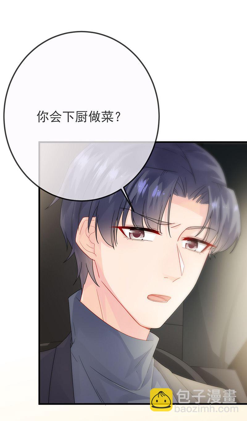 《惹上首席总裁千金归来》第149话 不是有我吗 第8页