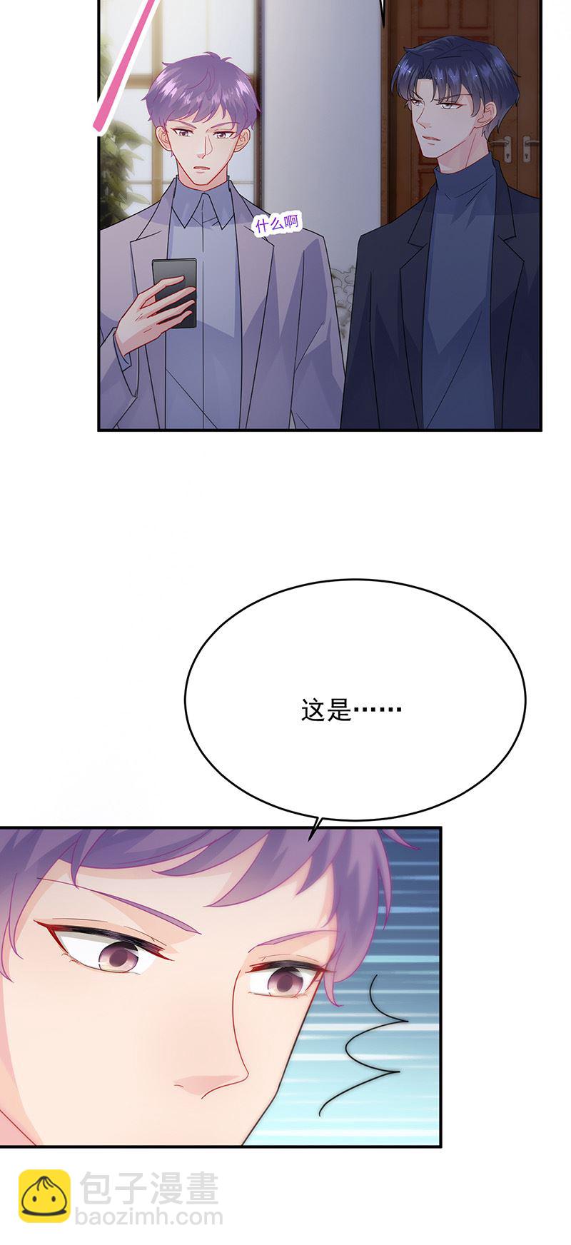 《惹上首席总裁千金归来》第152话 我可没答应 第23页