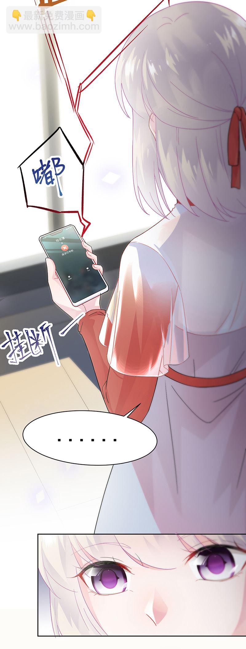 《惹上首席总裁千金归来》第153话 你喜欢裴知熙 第20页