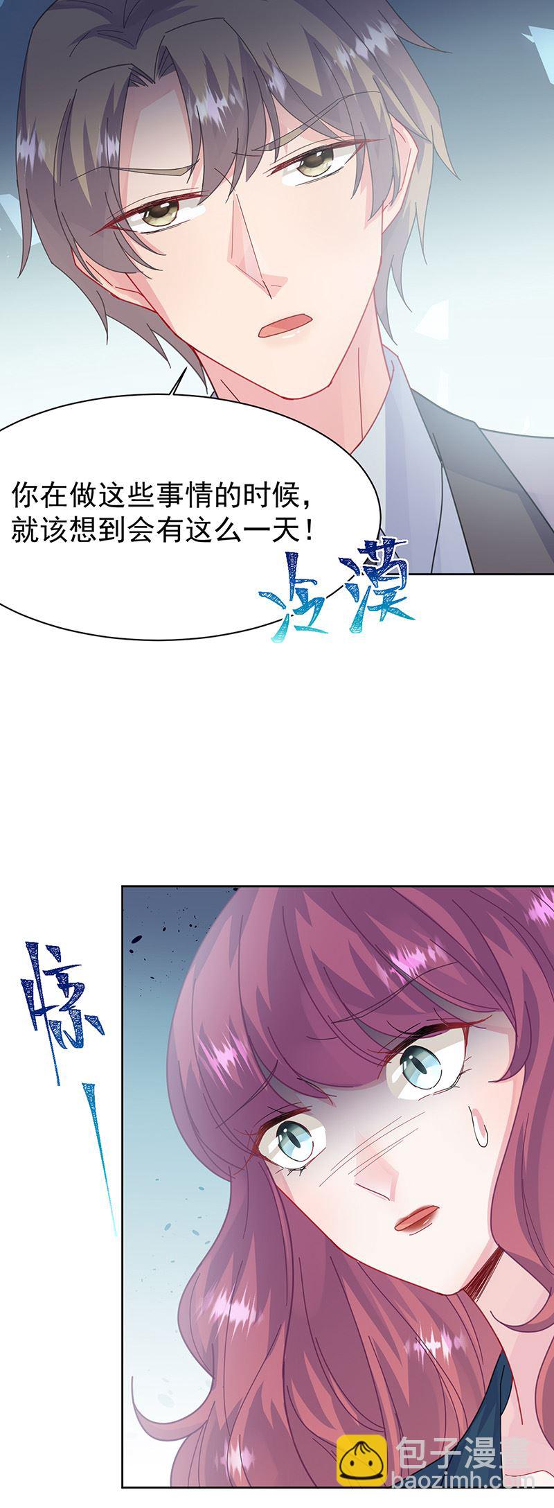 《惹上首席总裁千金归来》第154话 道歉 第10页