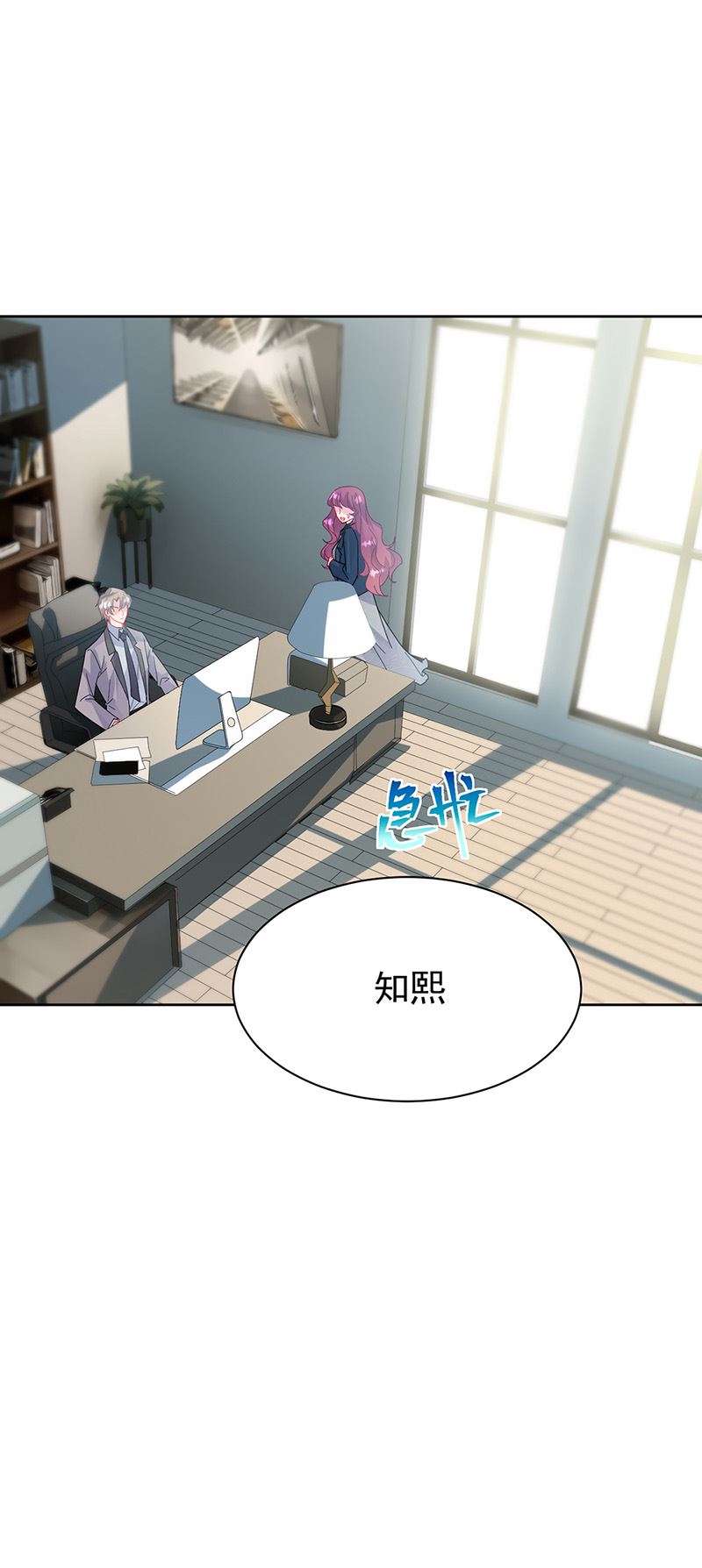 《惹上首席总裁千金归来》第154话 道歉 第11页