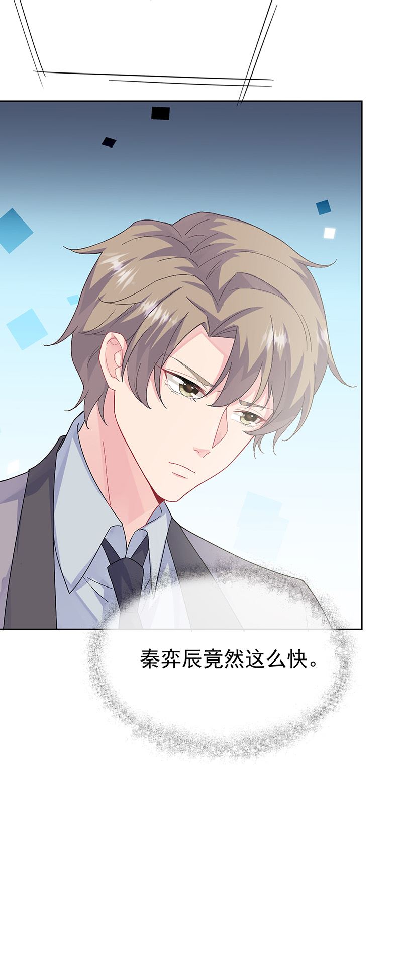 《惹上首席总裁千金归来》第154话 道歉 第17页